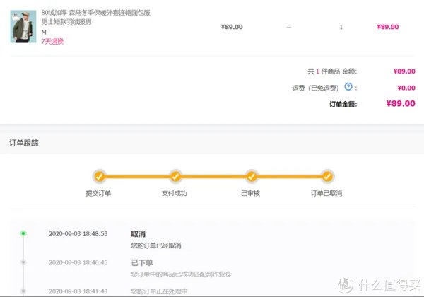 森马羽绒服：超越小米