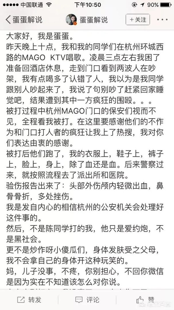 贝拉拉是谁,最近为什么这么火?听说他在工体被打了?