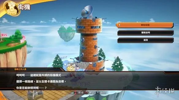 《龙珠格斗Z》试玩体验:宛如动画里的热血格斗之作