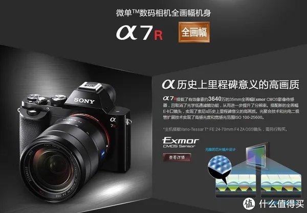 Sony 索尼 A7系列微单怎么选?各子型号数据对比与取舍