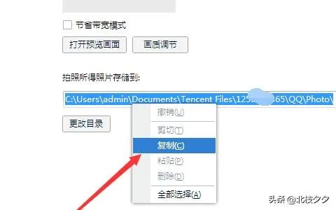 qq视频拍照的照片保存位置在哪里？