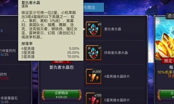 《漫威:超级争霸战》新手完美开局充值技巧
