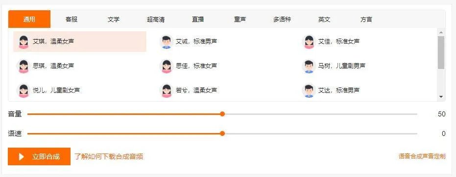 导航配音员(文字转语音真人发声软件哪个好)