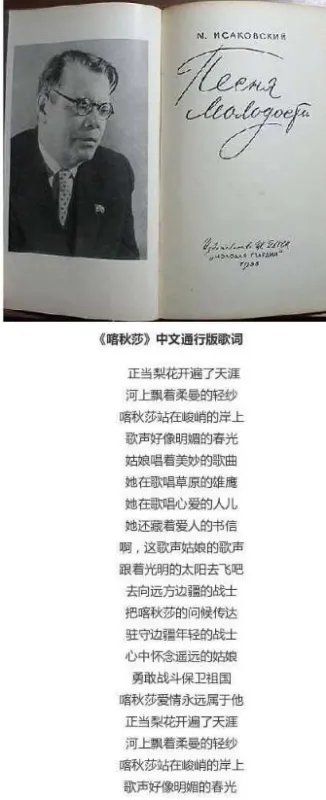 喀秋莎是什么意思?喀秋莎对于俄罗斯人意味着什么?