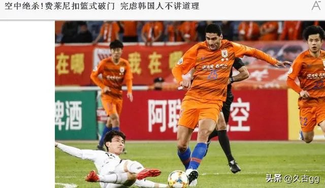 鲁能外援费莱尼确诊,假如失去了他。谁能替补他的位置,鲁能会做什么样的调整?