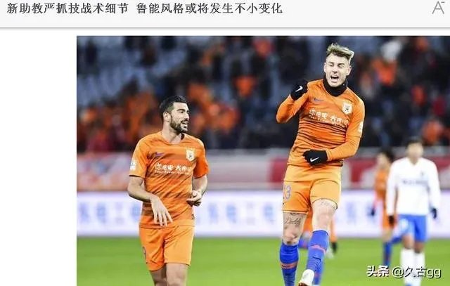鲁能外援费莱尼确诊,假如失去了他。谁能替补他的位置,鲁能会做什么样的调整?