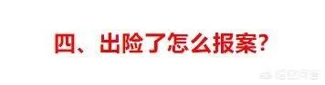 哪种车险比较好?