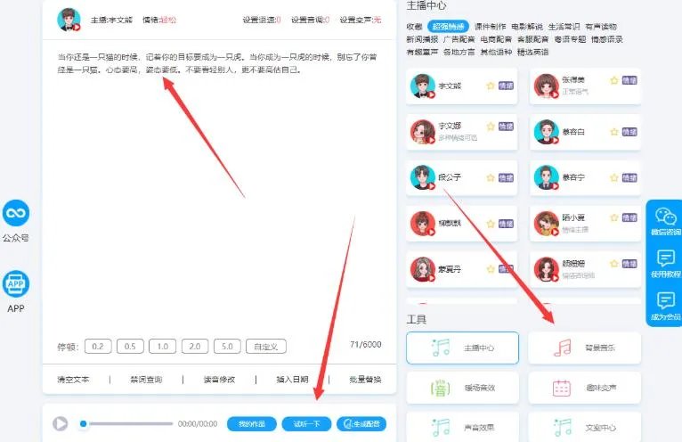 导航配音员(文字转语音真人发声软件哪个好)