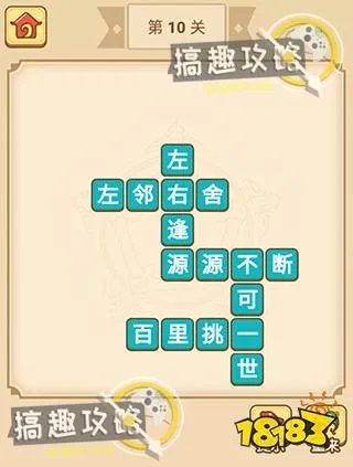疯狂填成语答案 疯狂填成语答案大全