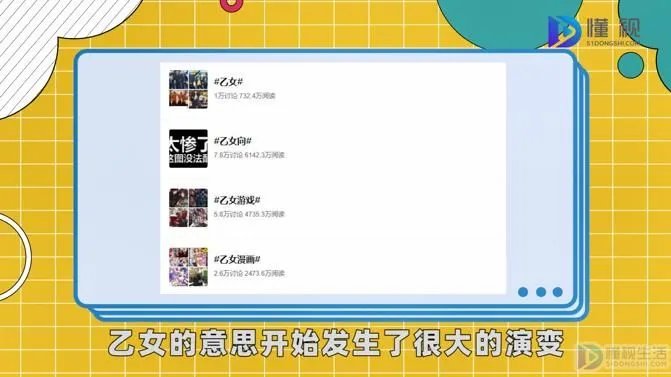 乙女啥意思