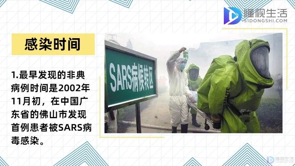非典的时间是哪一年