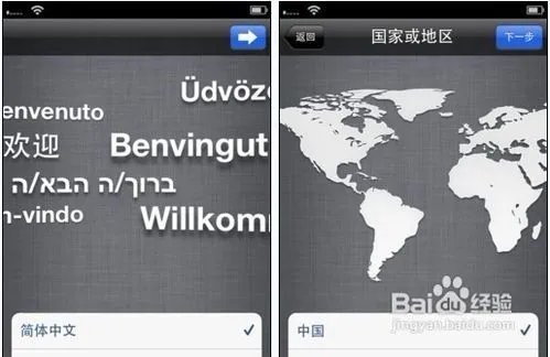 iphone4s怎么激活?手把手教你激活iphone4s