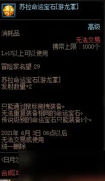 《DNF》4月22日更新内容一览 4月22日更新日志