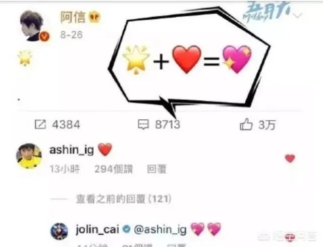 为什么蔡依林会和五月天阿信传绯闻?你觉得他们般配吗?