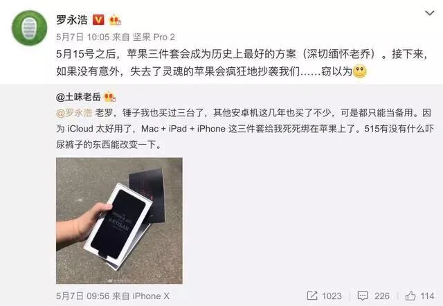 锤子R1是不是真有官方说的那么牛?