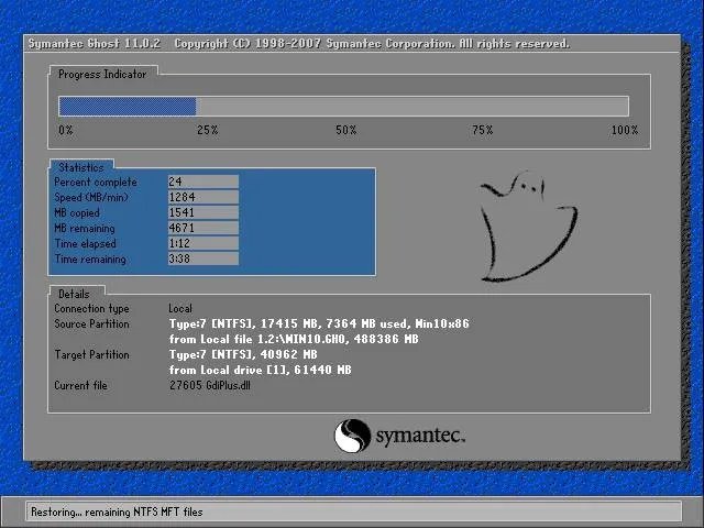 秋叶系统win7家庭版