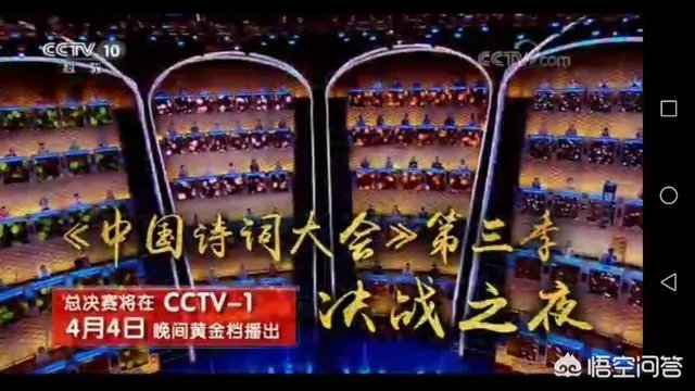 第三季中国诗词大会总决赛什么时间播?