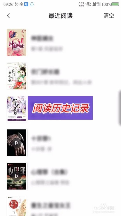 红果免费小说怎么查看阅读历史记录