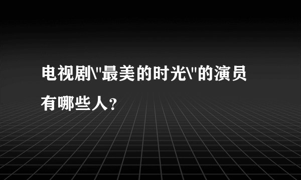 电视剧\