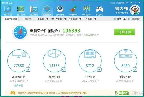 东芝笔记本