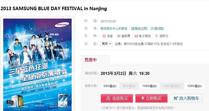 谁知道bigbang2013年的演唱会在哪里开！