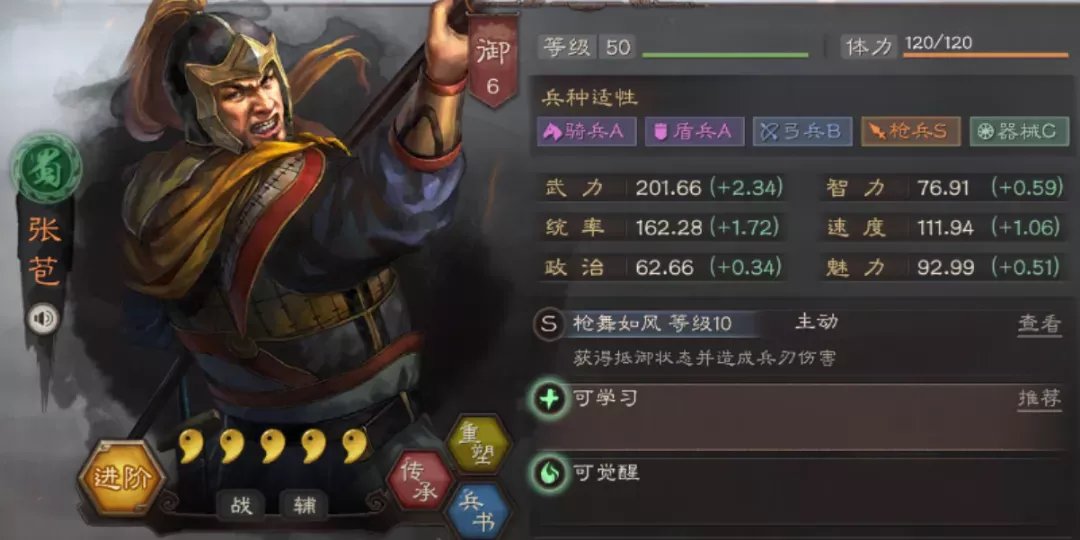 《三国志战略版》关兴张苞强度怎么样 S10新武将张苞关兴搭配推荐
