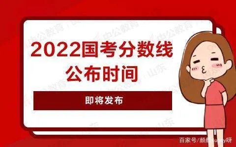 2022年山东省考一本的分数线是多少?