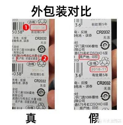 如何辨别松下纽扣电池真伪？
