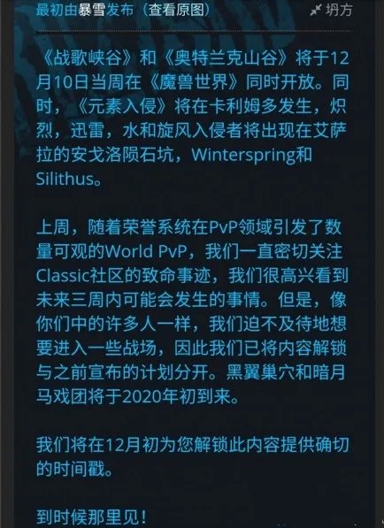 《魔兽世界》怀旧服跨服战场介绍