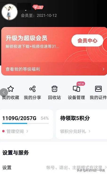为什么说百度网盘是5g时代唯一的“敌人”?