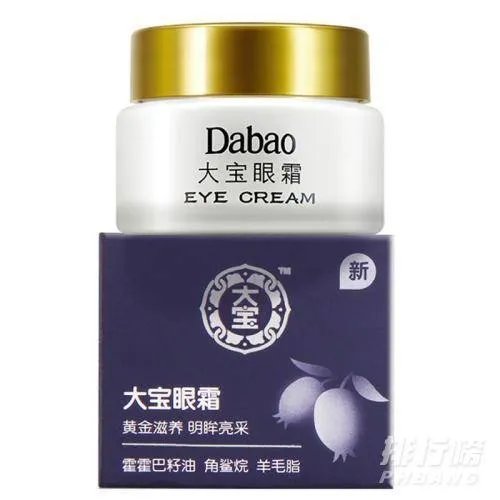 什么眼霜去黑眼圈效果好_2020黑眼圈眼霜排行榜前8强