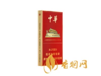 中华香烟价格多少钱一包 中华香烟价格大全(最完整版)2020