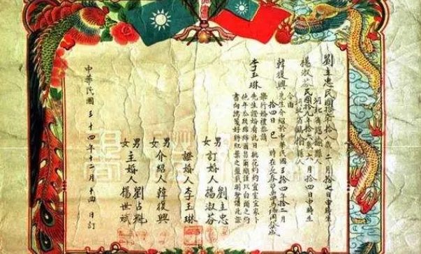 民国结婚证上的誓词 民国时期的结婚证誓词