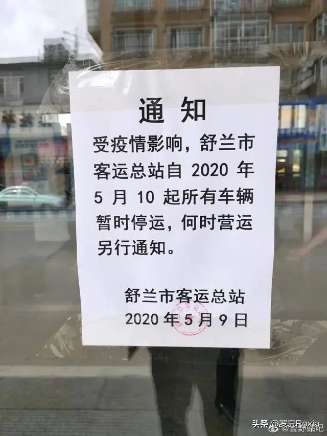 吉林省疫情源头找到了吗？