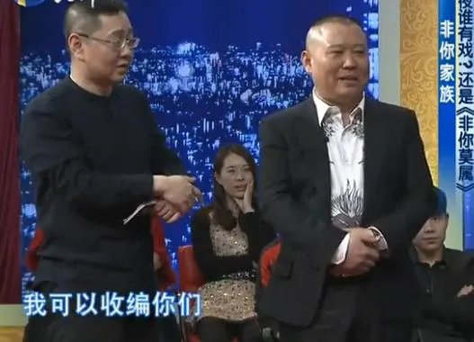 假如郭德纲失业了,他还可以做其他的什么职业?