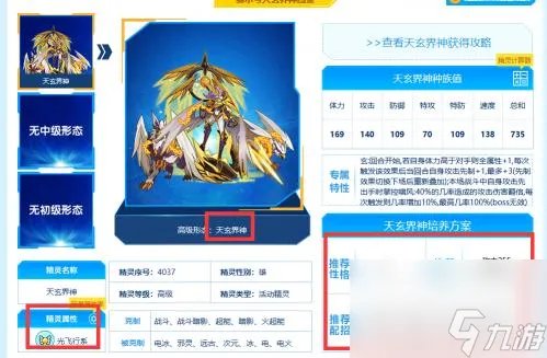 赛尔号的斯宾塞怎么打