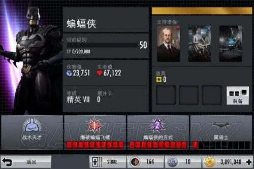 不义联盟:我们之中的神 全人物图文解析