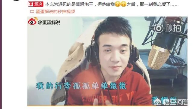 贝拉拉是谁,最近为什么这么火?听说他在工体被打了?