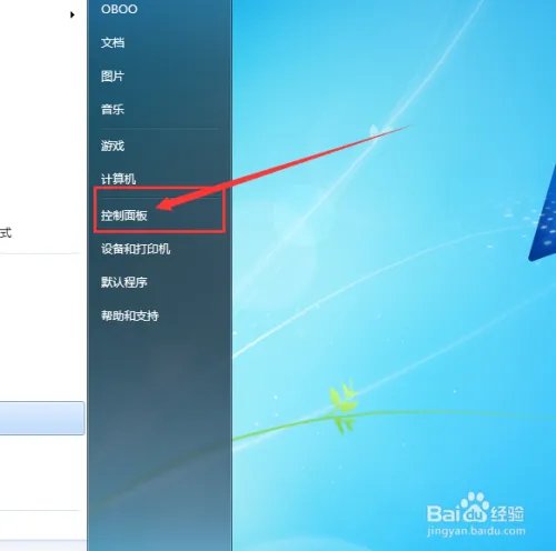 OBOO电脑触控查询一体机如何查看基本配置