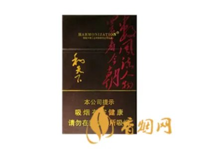 和天下多少钱一包 六款和天下香烟价格介绍