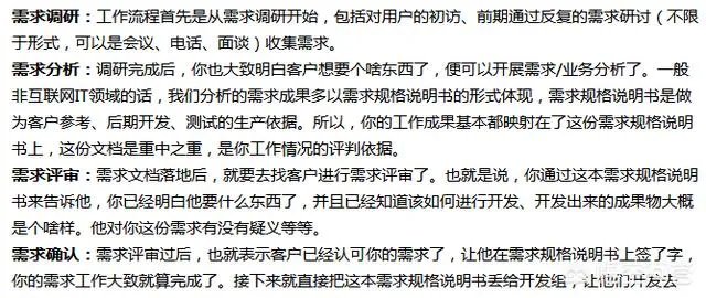 需求分析师需要考取什么证书?