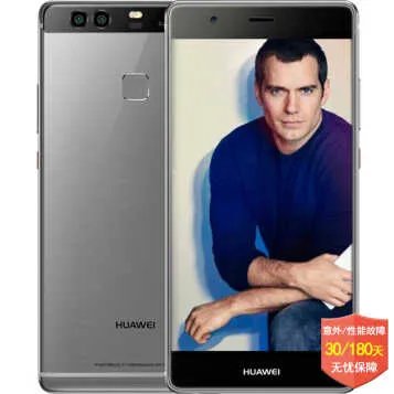 华为P9 Plus手机(4G RAM+64G ROM 双卡双待 琥珀金) 京东2999元