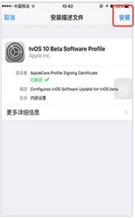 ios一直弹出系统更新