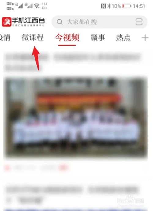江西怎么在家上课,江西赣教云入口在哪里