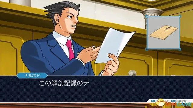 《逆转裁判123:成步堂合辑》 图文全剧情流程攻略 全证据证言指认选项