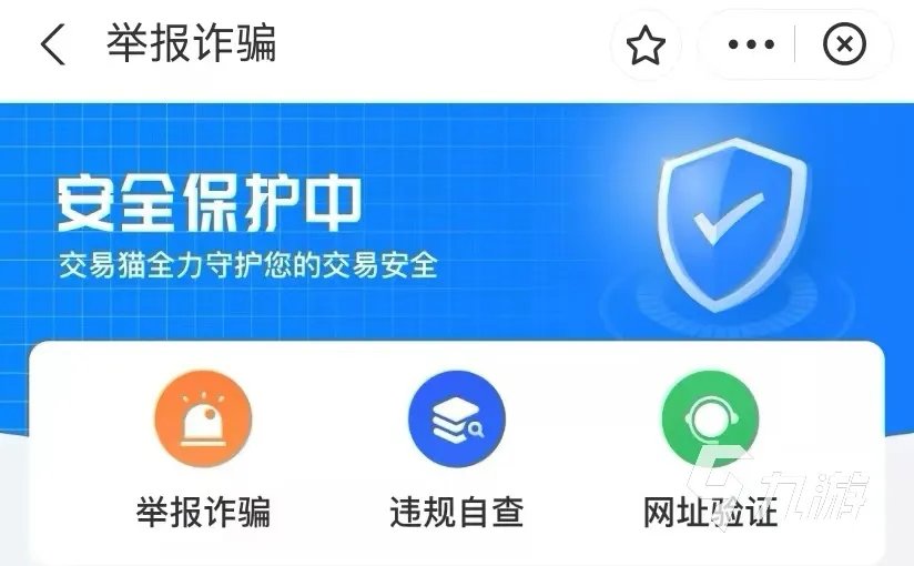 传奇帐号交易平台有哪些 传奇游戏账号购买平台推荐