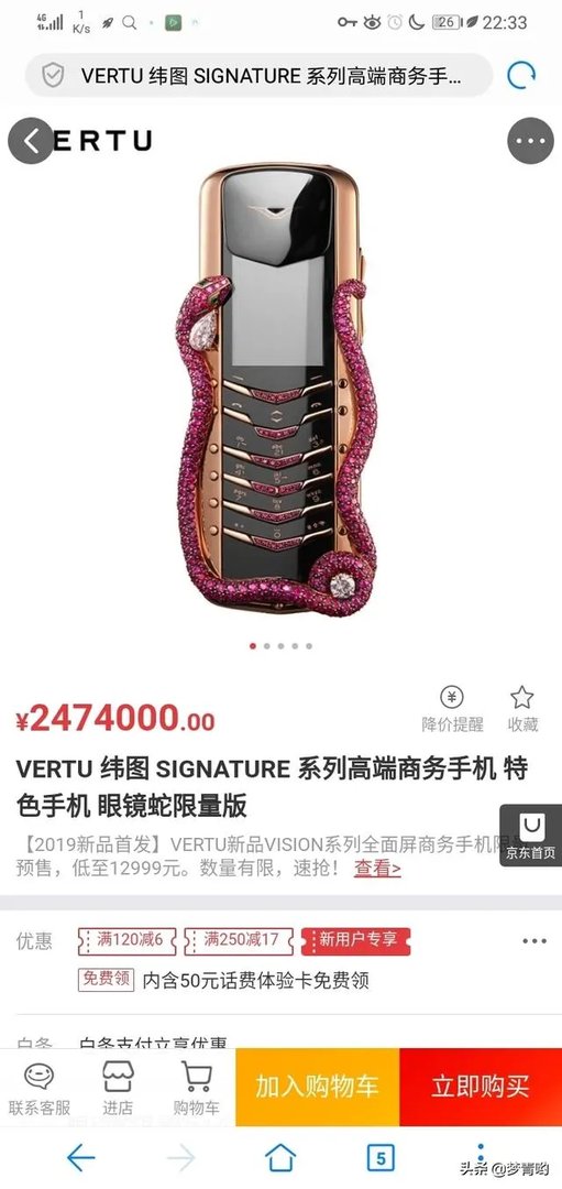 世界上最贵的手机是什么品牌？