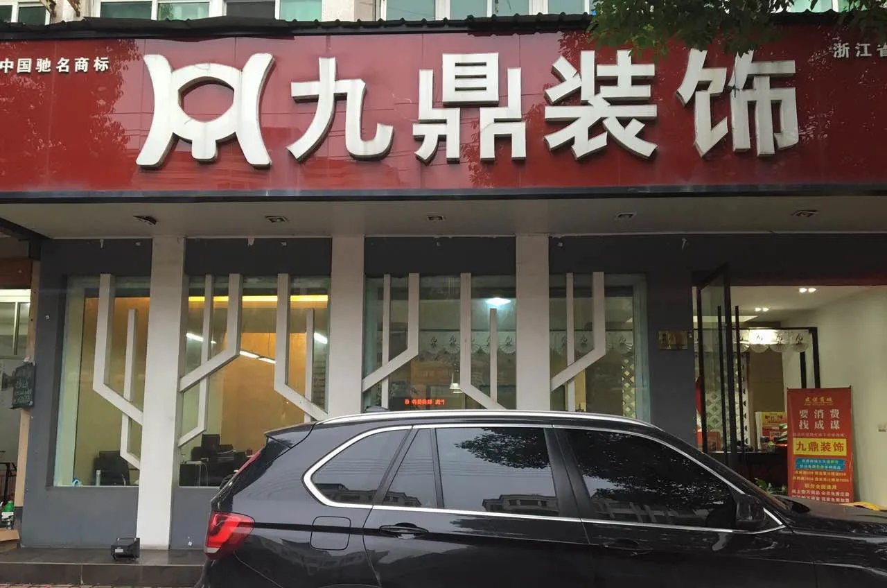 哪家装修公司好?十大装修公司推荐