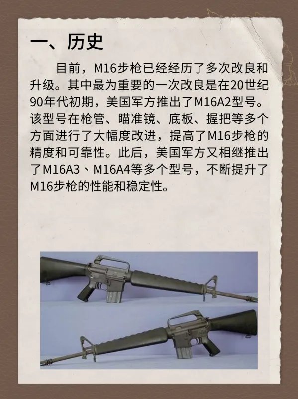 M16步枪有哪些特点?