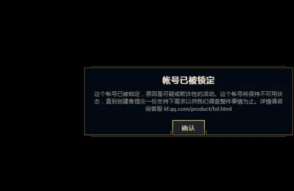 uu换肤会被封号吗